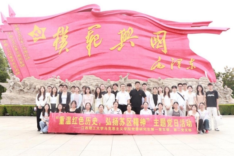 直播性爱-成人性爱直播-欧美性爱直播
马克思主义学院赴兴国开展主题党日活动
