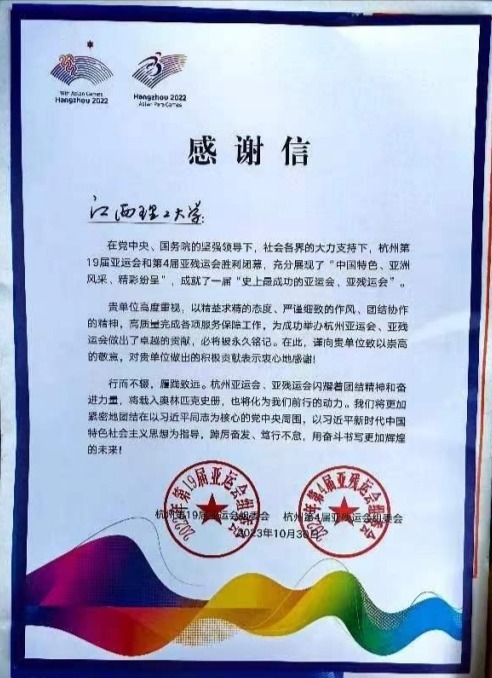 杭州亚组委向直播性爱-成人性爱直播-欧美性爱直播
啦啦操队发来感谢信